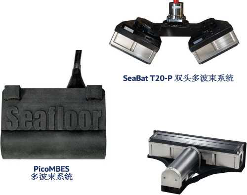 HydroLite-MB?便攜式集成多波束系統(tǒng)測深儀